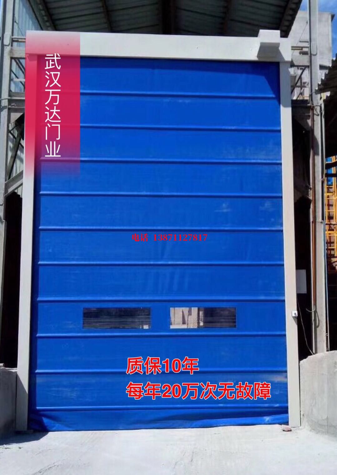 工农防爆卷帘门_COPY